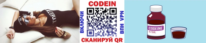Кодеин напиток Lean (лин)  OMG tor  Саки 