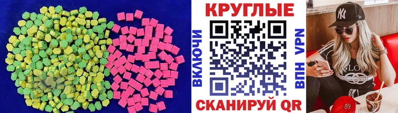 ссылка на мегу как зайти  Саки  Ecstasy ешки 