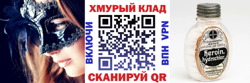 Героин гречка  что такое наркотик  darknet клад  Саки 