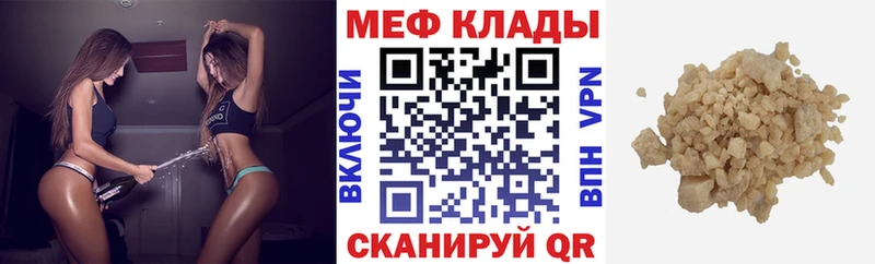 МЯУ-МЯУ VHQ  наркошоп  ОМГ ОМГ ссылки  Саки 